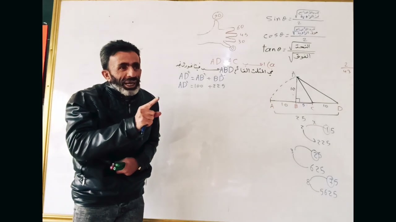هندسة الوحدة الثانية تمرينات الوحدة السؤال الثاني ص 43