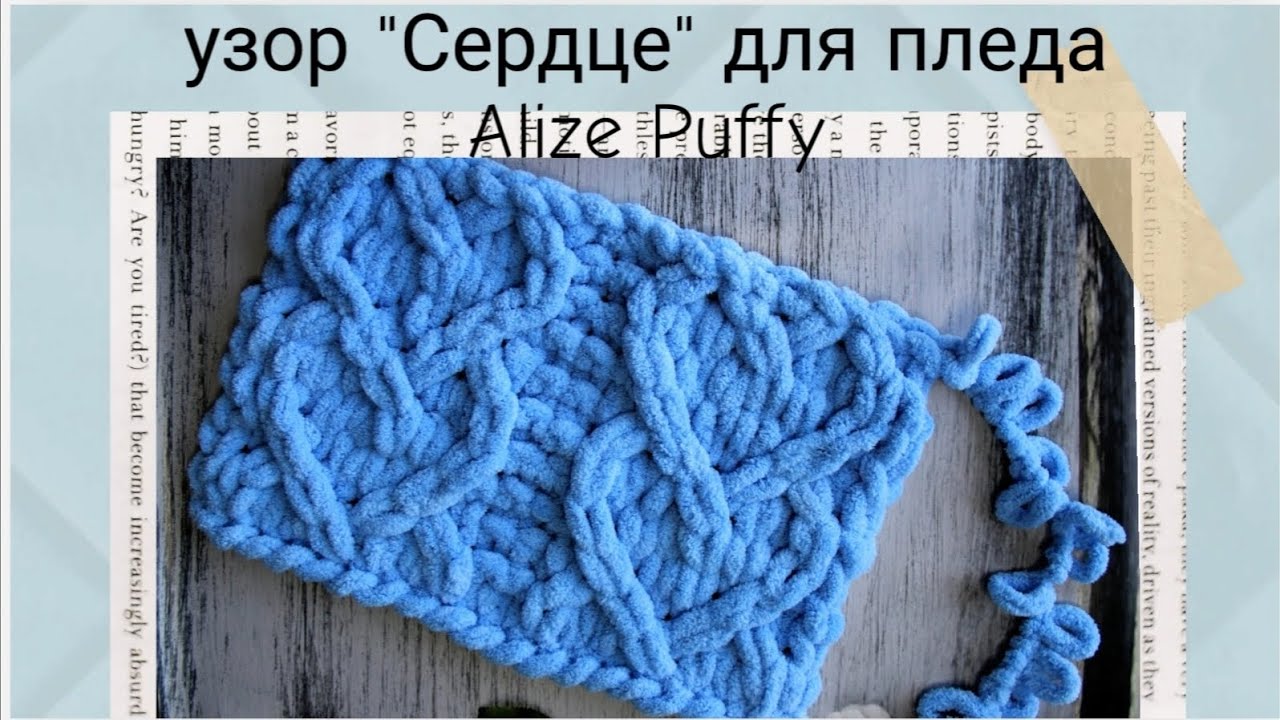 описание вязания узора 