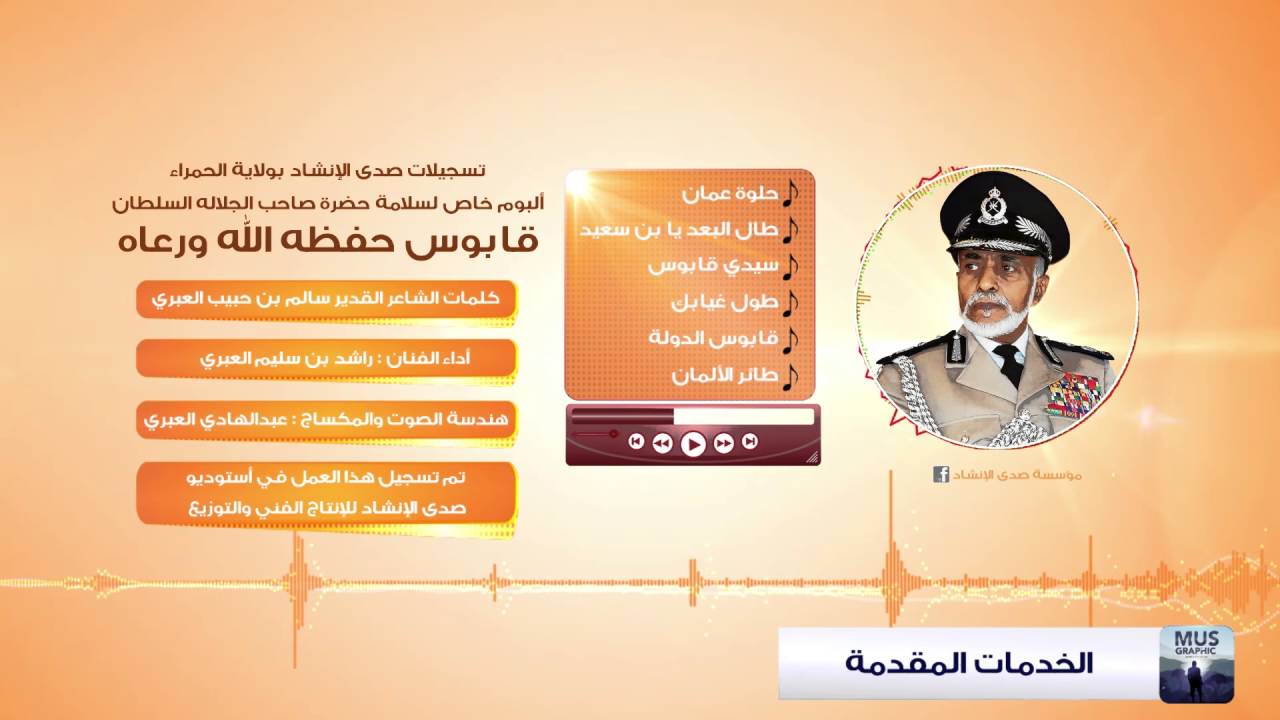 SADA AL ENSHAD جديد