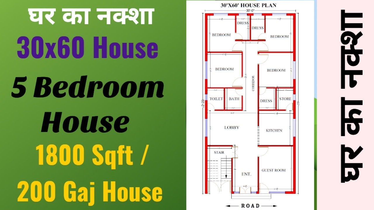 30x60 house design l Ghar ka naksha l House plan 