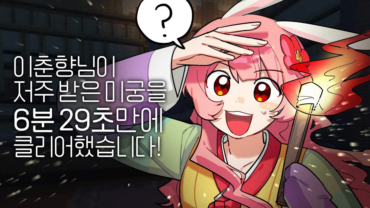 20분 안에도 깰 수 없는 미로를 6분 만에 깨봤습니다 [쌀멋서버]