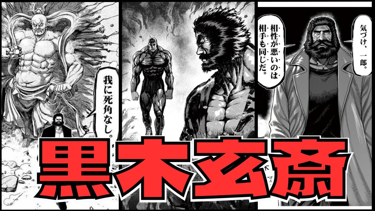 【ケンガンアシュラ】