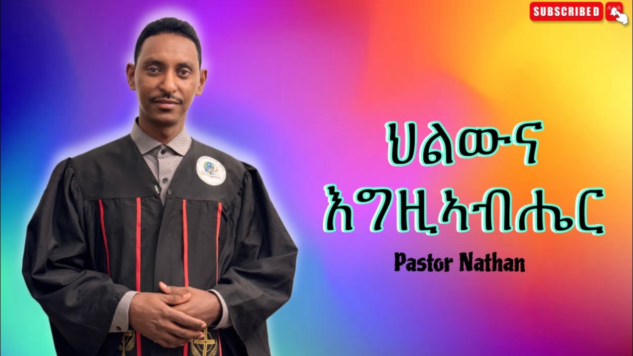 Sibket by Pastor Nathan || Rehoboth Church