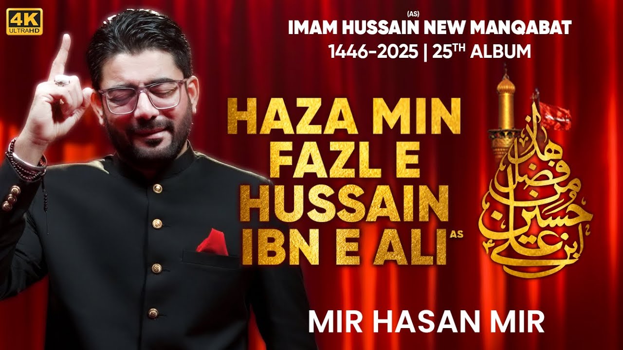 Haza Min Fazl e Hussain Ibn e Ali (as) | Mir Hasan Mir