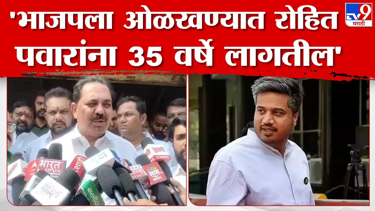 Anil Patil  On Rohit Pawar | मंत्री अनिल पाटील यांची रोहित पवार यांच्यावर टीका