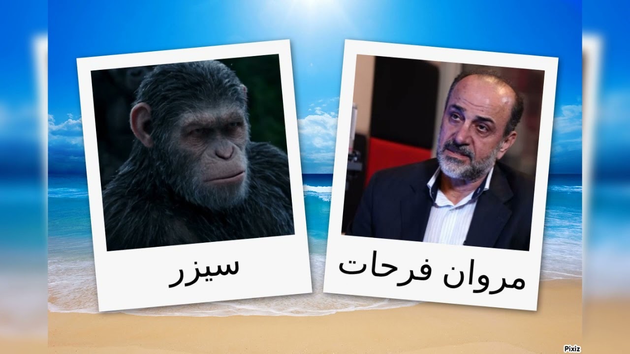 مدبلجو شخصيات rise of the planet of the apes لو عرض على سبيس تون