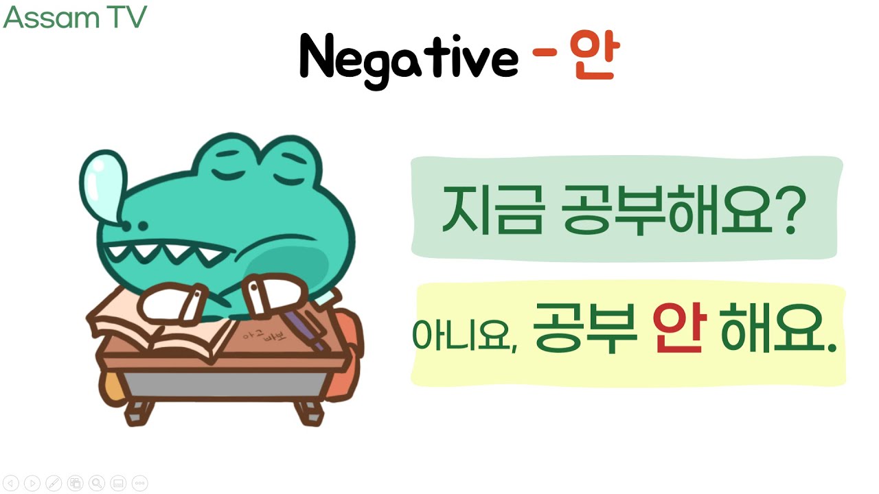 Korean Basic Grammar: Negative Sentence 안
