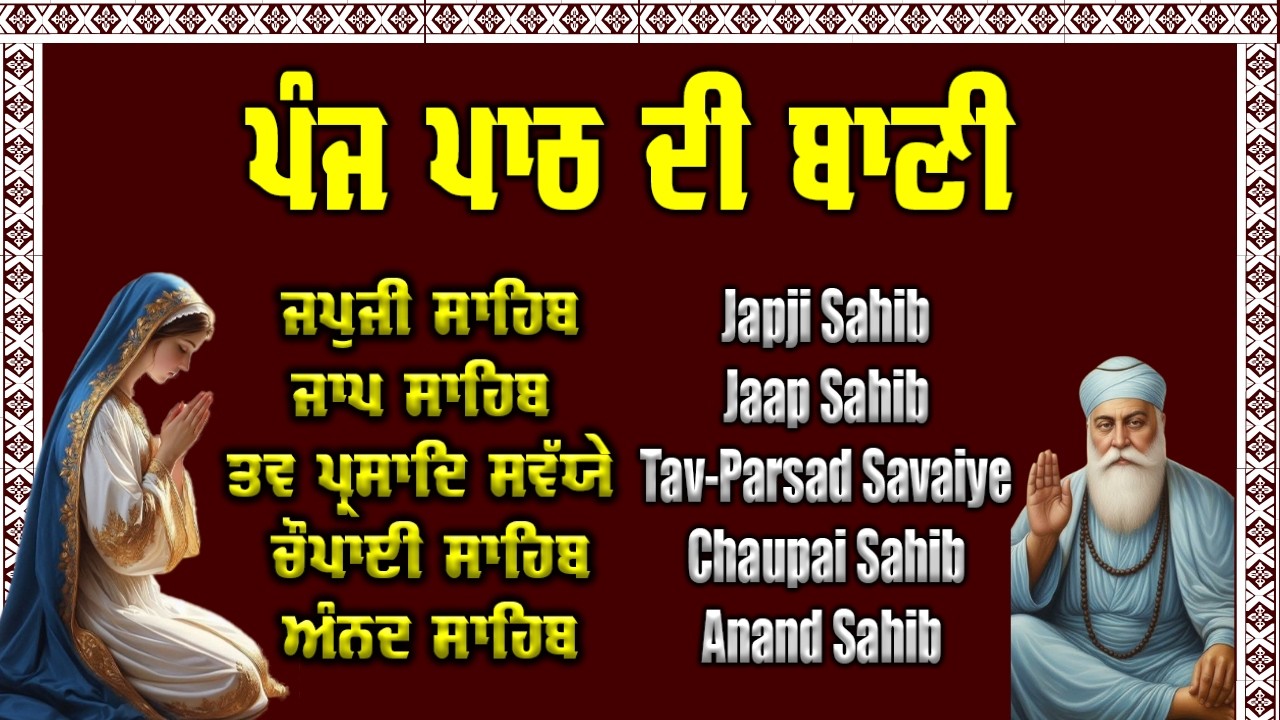 Nitnem Panj  Bani Da Path | ਅੰਮ੍ਰਿਤ ਵੇਲੇ ਦਾ ਨਿਤਨੇਮ ਪਾਠ | Nitnem Daily Path | ਬਿਕਰਮਜੀਤ ਜੀਤ ਸਿੰਘ ਜੀ