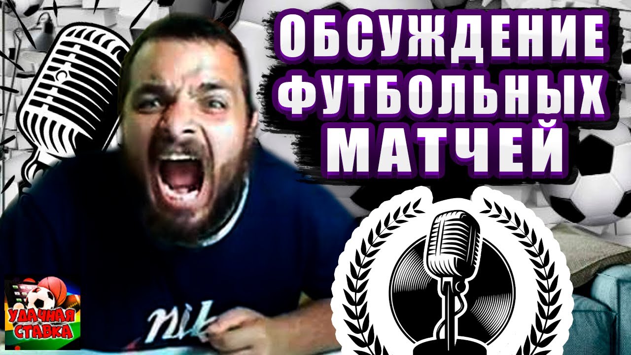 СТРИМ Лидс-Манчестер Сити! Боруссия-Бавария! Верона-Наполи! Монако-Анже! Динамо Махачкала-Рубин!