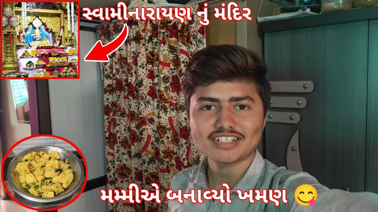 Aje mummy ye banaviya khaman 😋| આજ મમ્મી યે બનાવ્યા ખમણ 😋 | Parth Panchal Vlogs | #vlog #familyvlog 