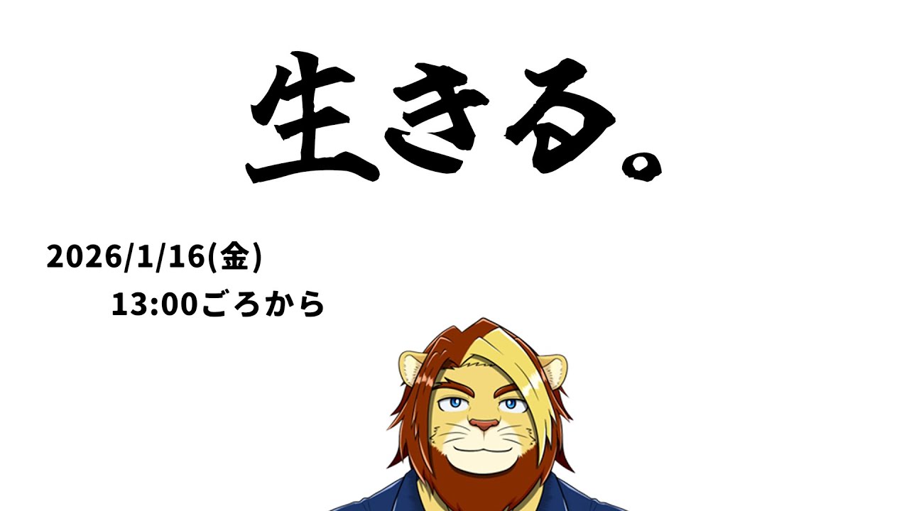 【裏作業雑談配信】生きる。【獣Vtuber #作業配信 #Vtuber #雑談】