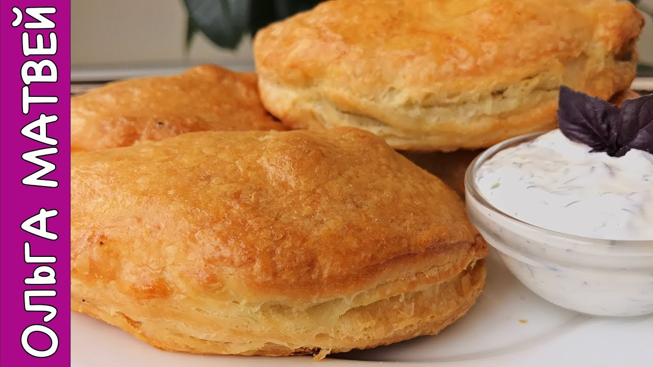 Хрустящие Пирожки с  Мясом + Соус