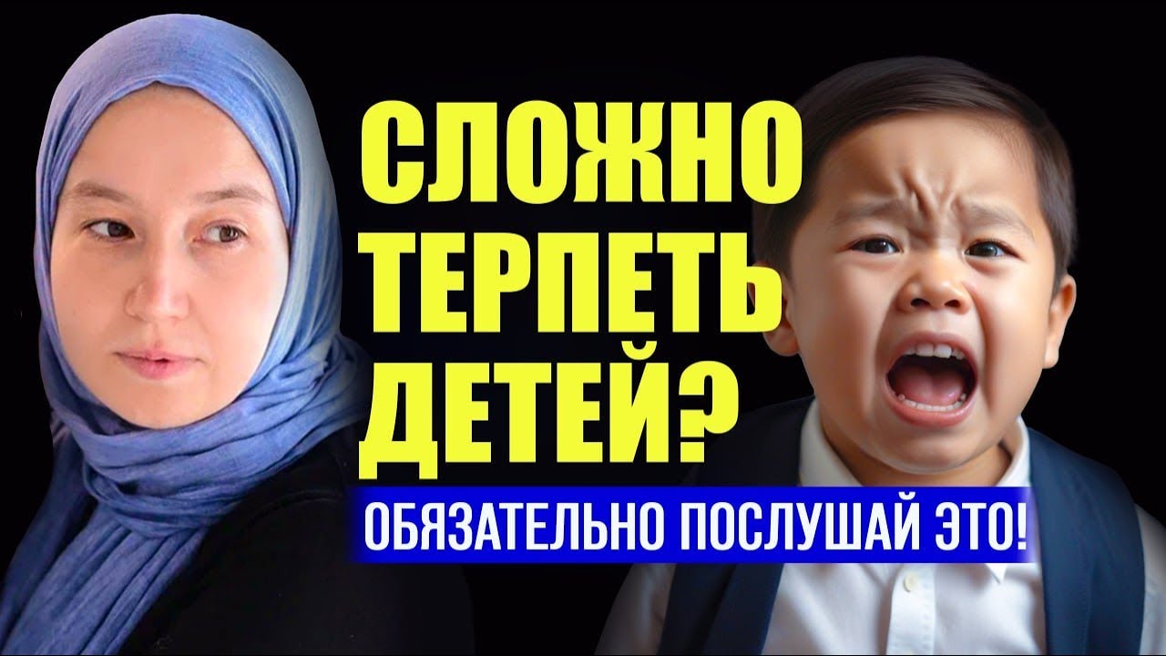 Как ОТНОСИТЬСЯ к детям?