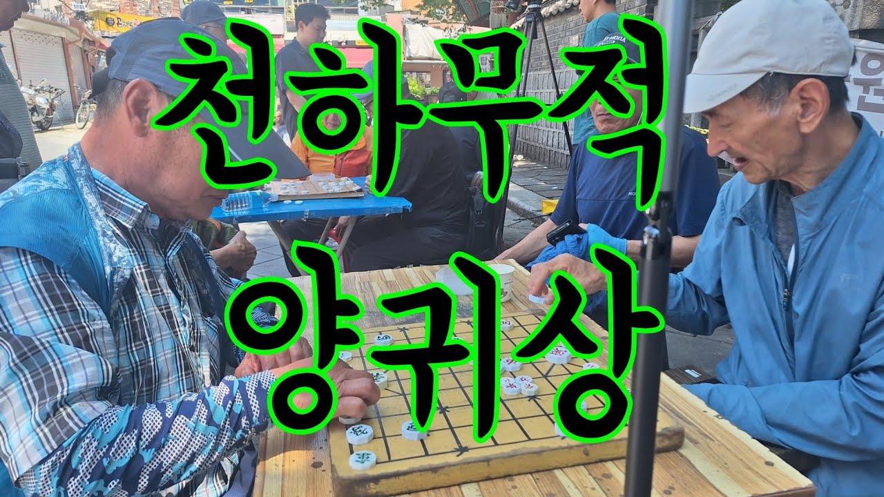 양귀상 이길자 누구인가