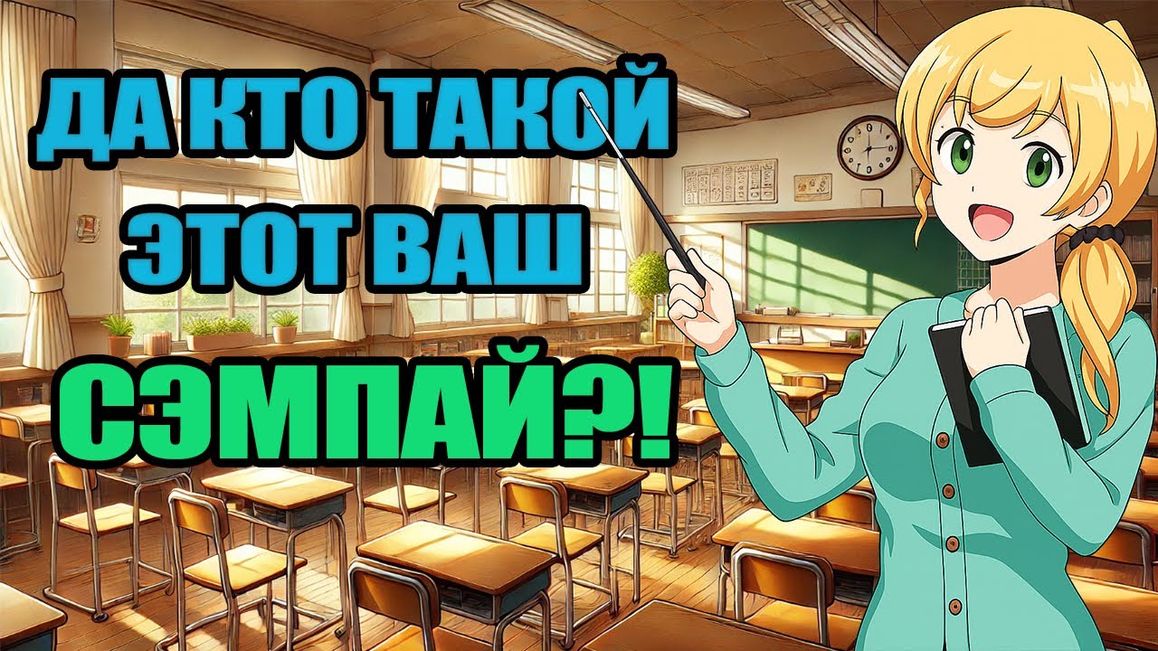 Что значат кун, сан, сэмпай и тому подобное? Суффиксы в аниме и их значения. (Аниме терминология)