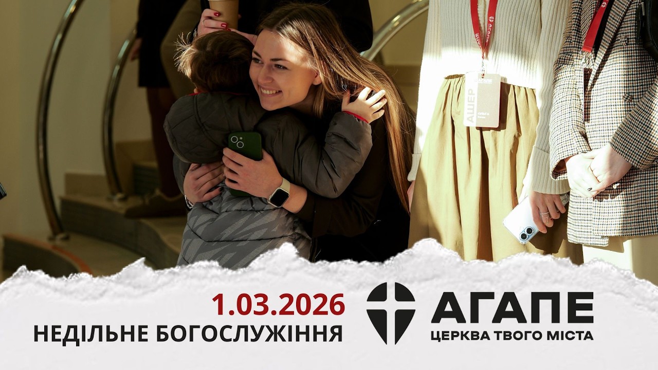Служіння 