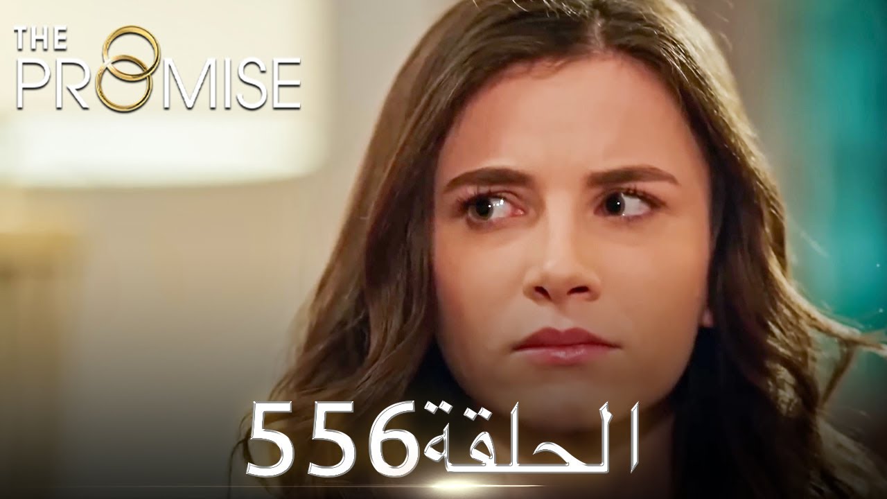 اليمين الحلقة 556 | مدبلج عربي