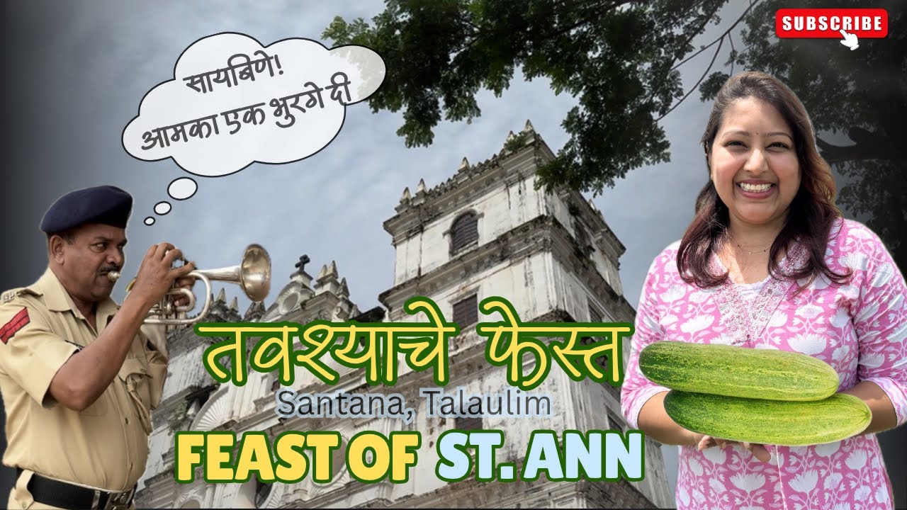 तवश्याचे फेस्त | Feast of St. Ann, Goa | 27, July 2025 | Touxeachem Fest
