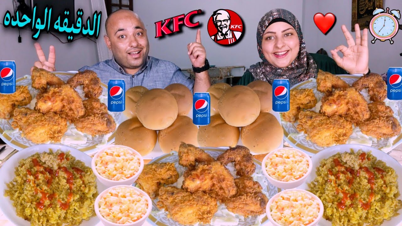 تحدى الأكل فى دقيقه  على سفرة دجاج كنتاكى العملاقه🍗(عقاب كل دقيقة)حماس للنهايه🔥