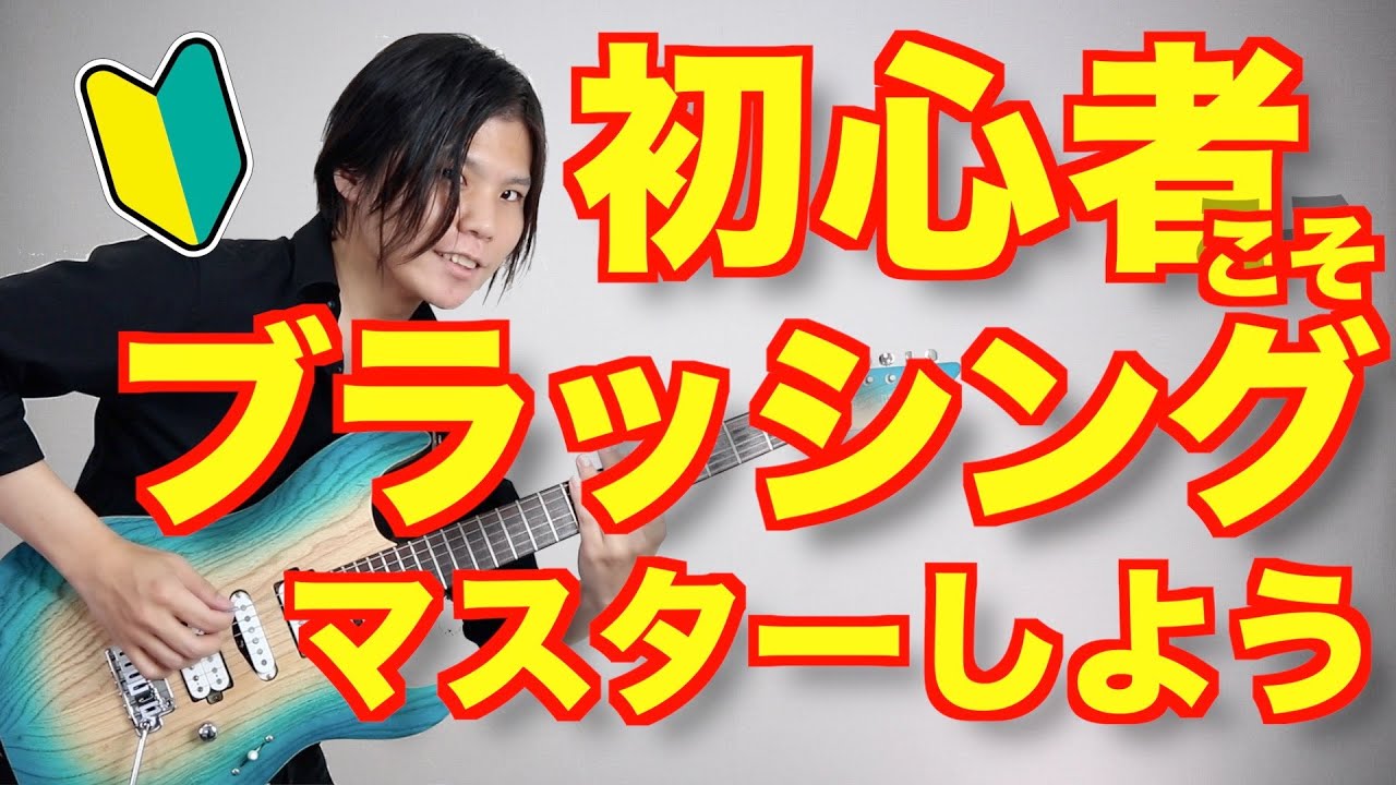 初心者のためのブラッシング講座！【どうやってやんのいつ使うの？】