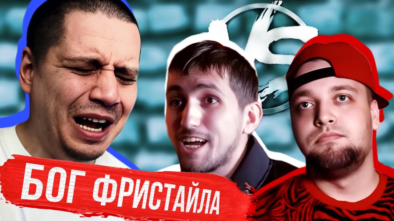 ФРИСТАЙЛ ГЕНИЙ | RUSKEY vs HEAVY - VERSUS (РЕАКЦИЯ ПАЧУКИ)