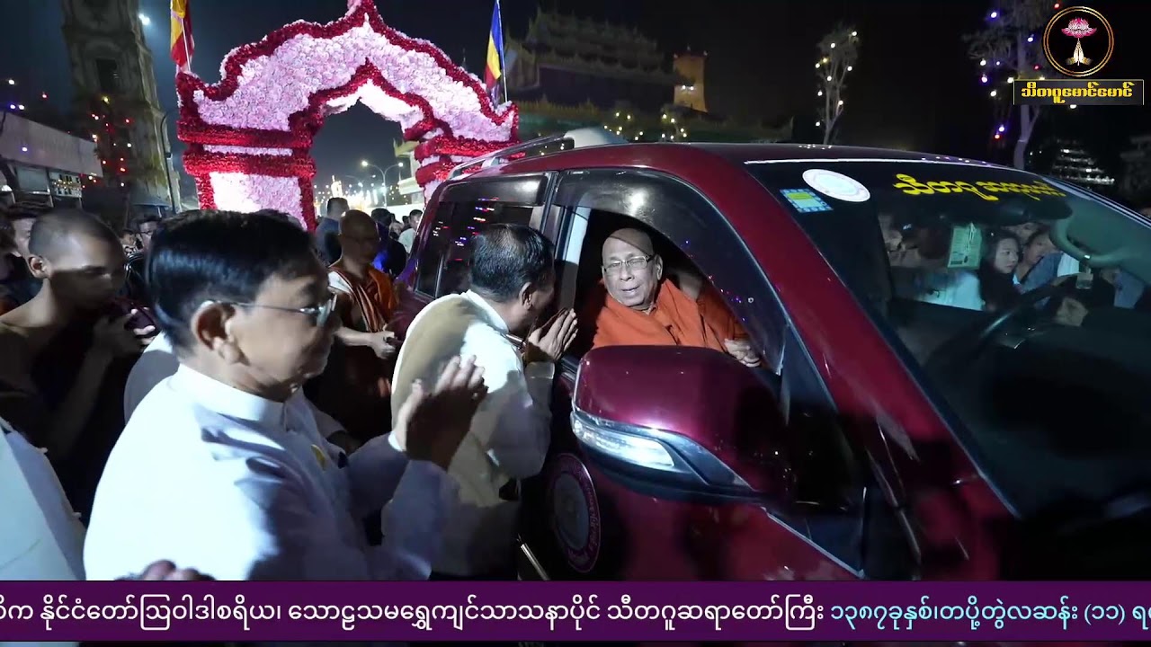 သီတဂူဆရာတော် ဒေါက်တာ အရှင်ဉာဏိဿရ