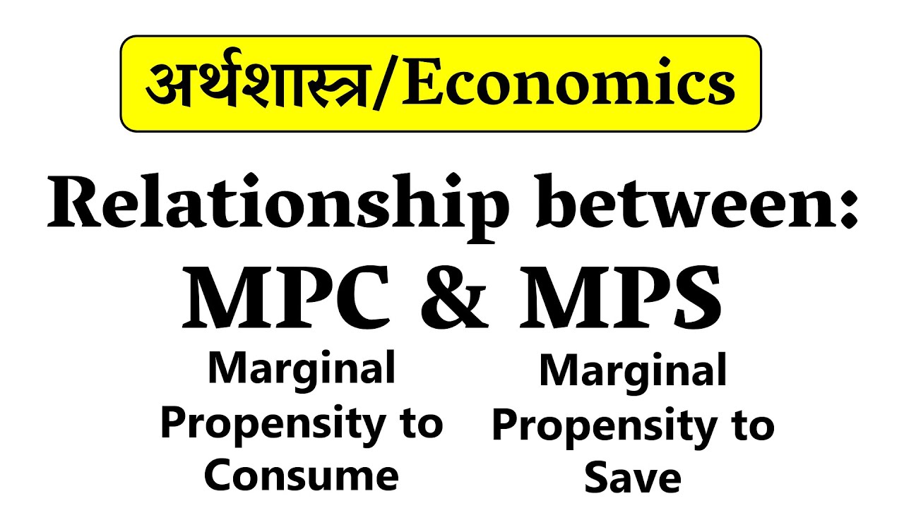Relationship between MPC & MPS in Economics