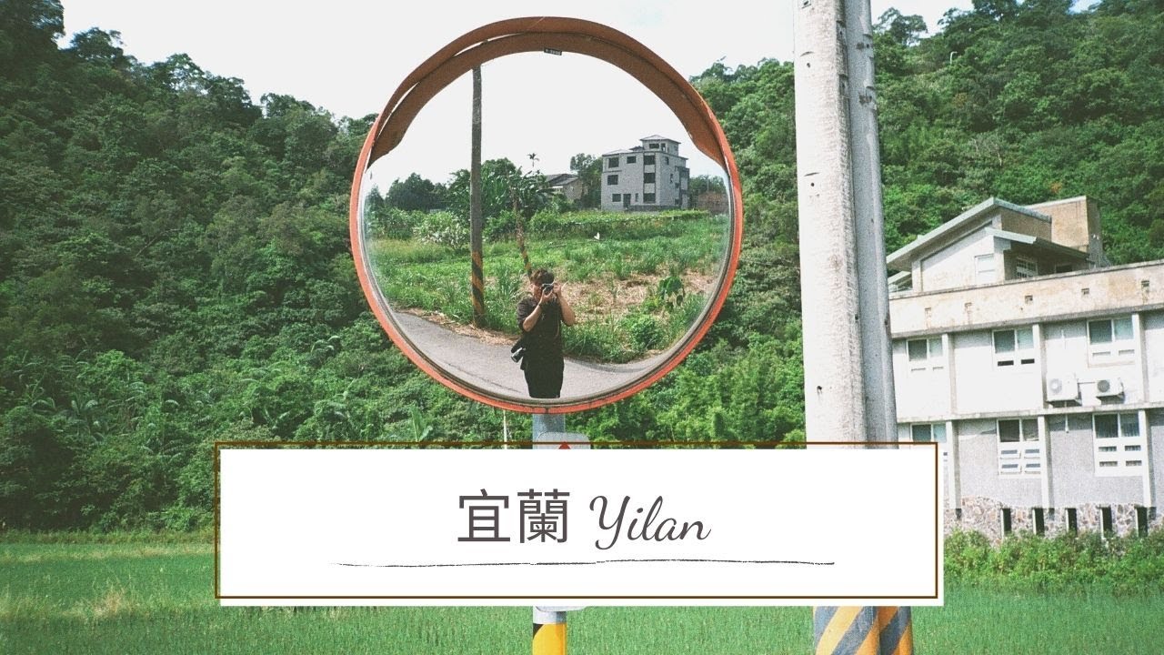 在宜蘭泛舟，拍拍照｜宜蘭 Yilan【Vlog】CC字幕
