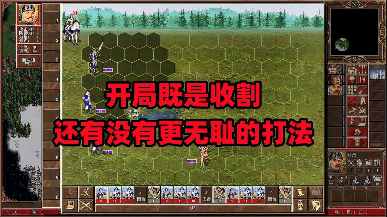 英雄无敌3合集，开局既是收割，还有没有更无耻的打法？