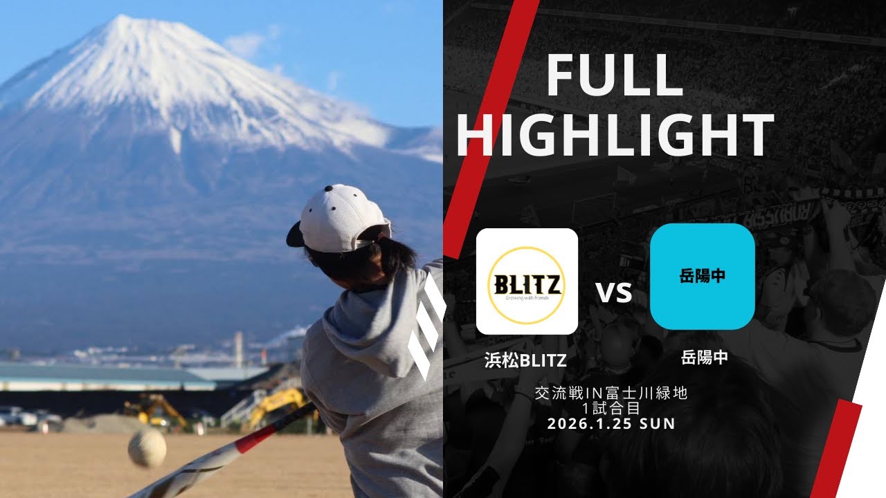 vs岳陽中1試合目 交流戦 富士川緑地