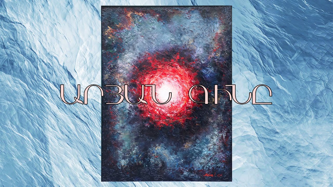 Andranik Sargsyan/ Hogevor Erger