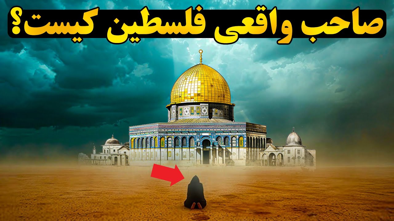 چه اتفاقی قرار است در مسجد الاقصی بی افتد؟
