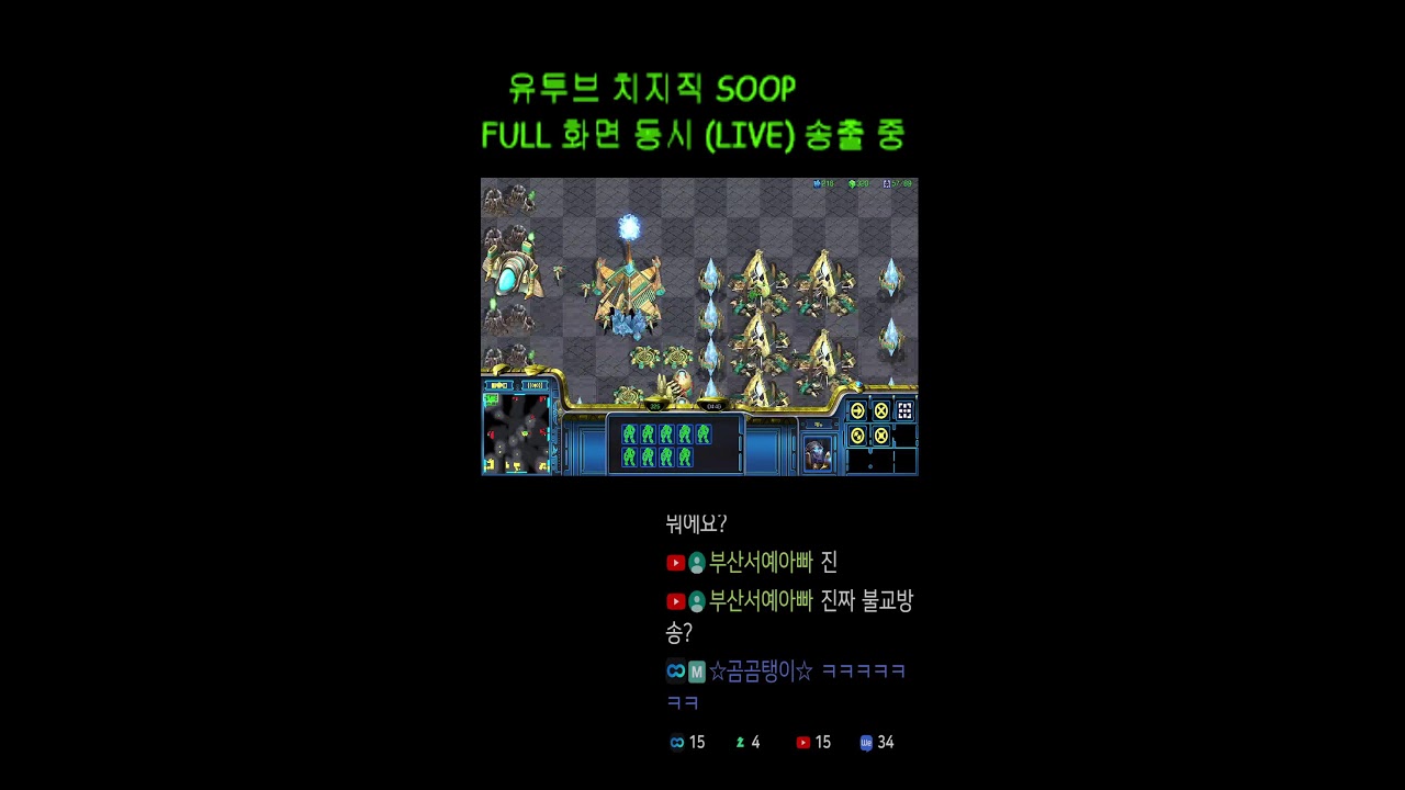 빨무 위숑 팀플로 즐기는 스타크레프트 빠른무한  (LIVE)