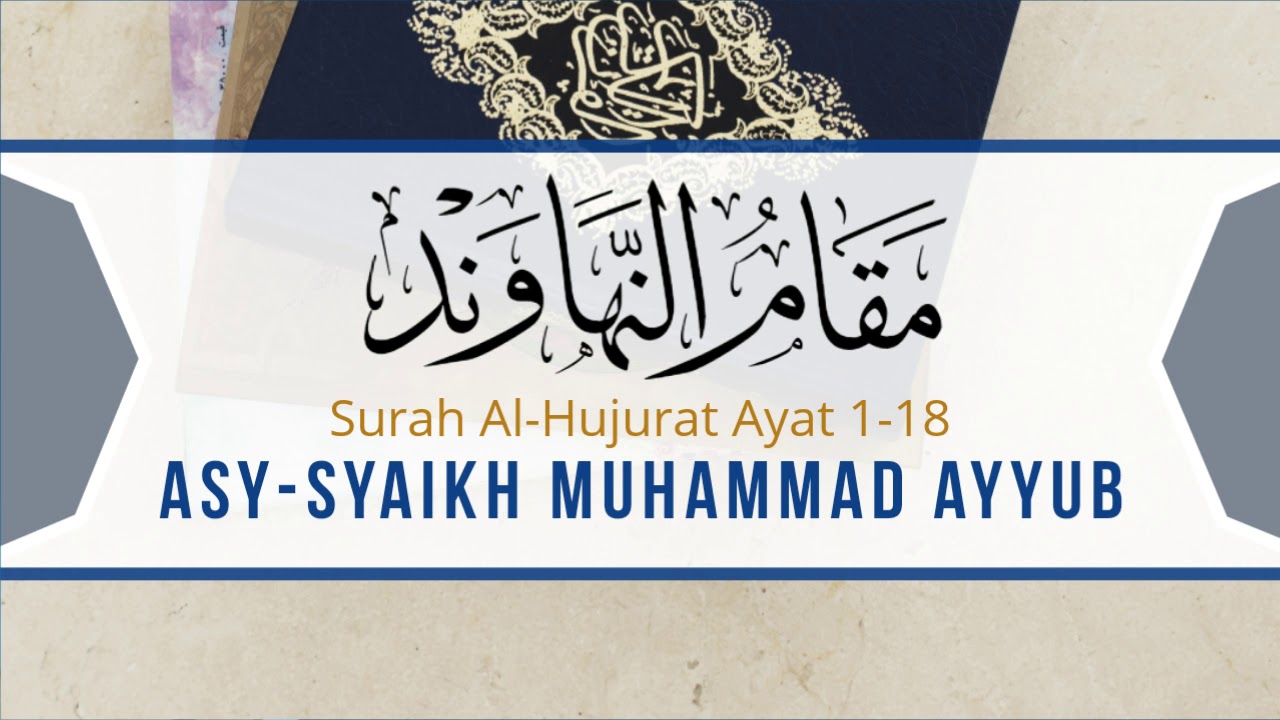 Maqam Nahawand — Asy-Syaikh Muhammad Ayyub (Surah Al-Hujurat Ayat 1-18)