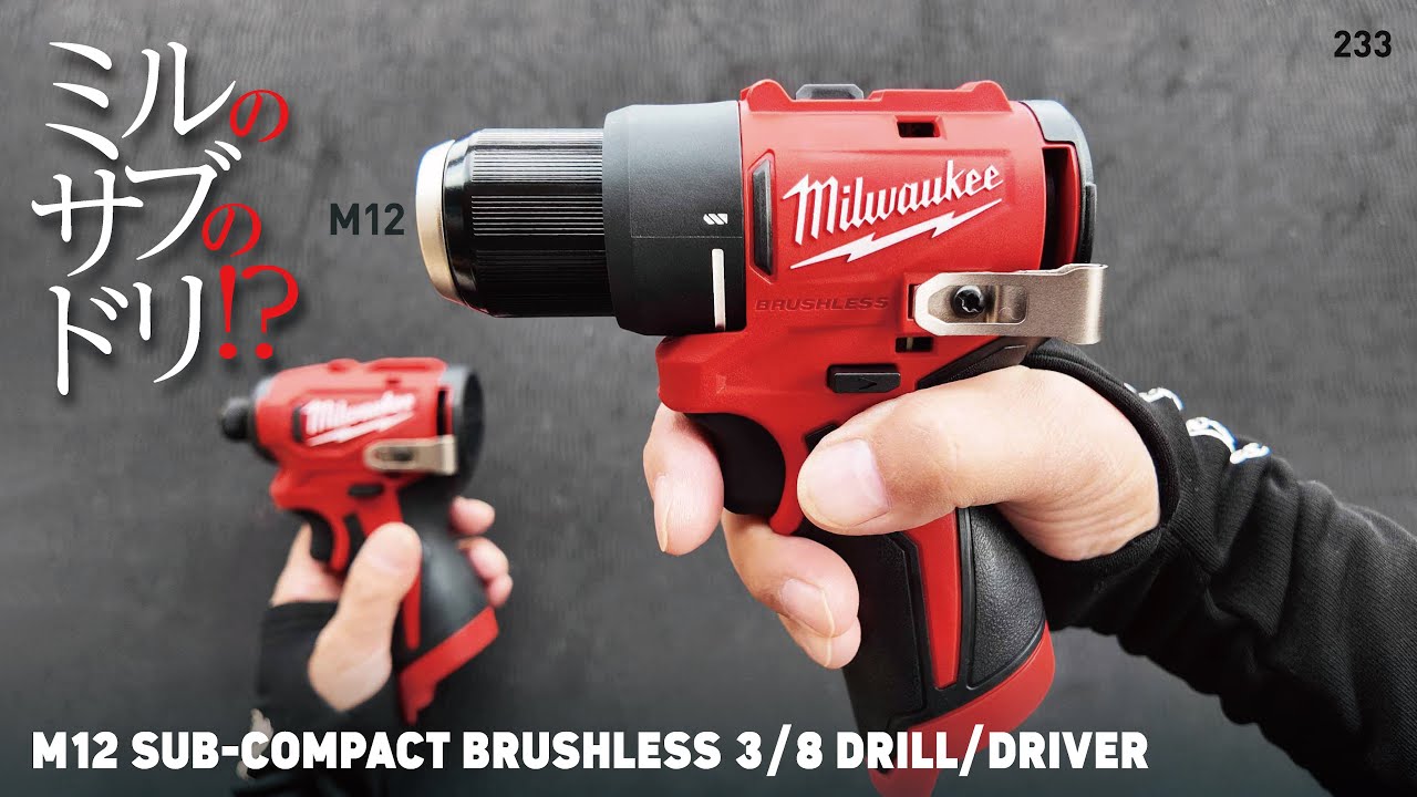 233 Субкомпактная дрель Milwaukee M12 / Что из себя представляет эта субкомпактная дрель-шурупове...