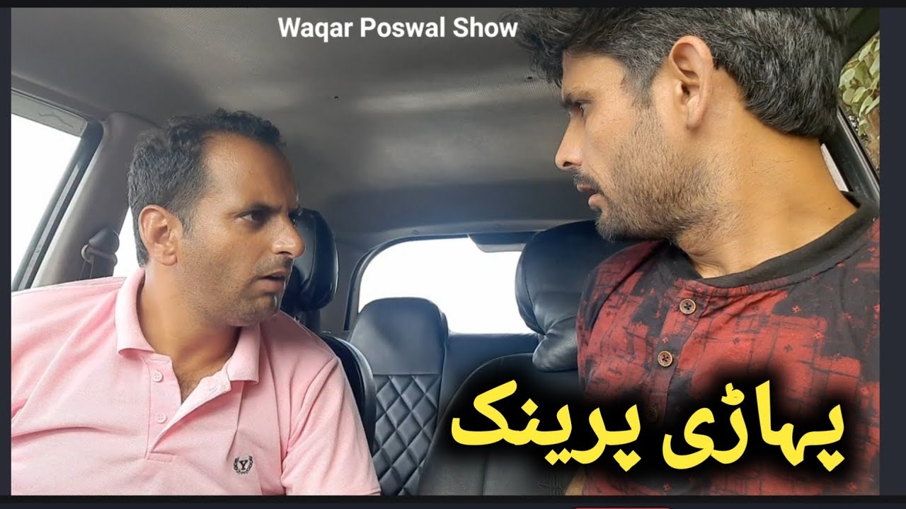 Pahari car prank || Blood ni zarurat hai || Waqar Poswal Show