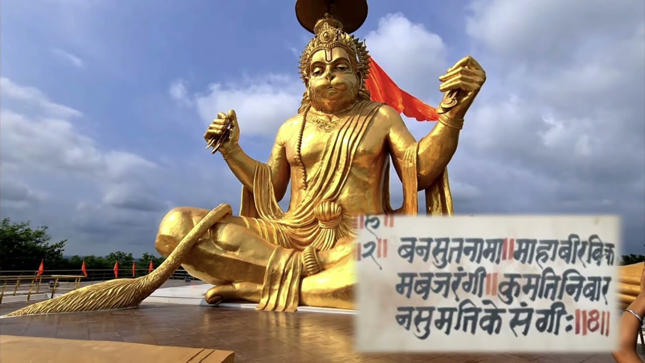 200 साल पुरानी तुलसीकृत हस्त लिखित हनुमान चालीसा