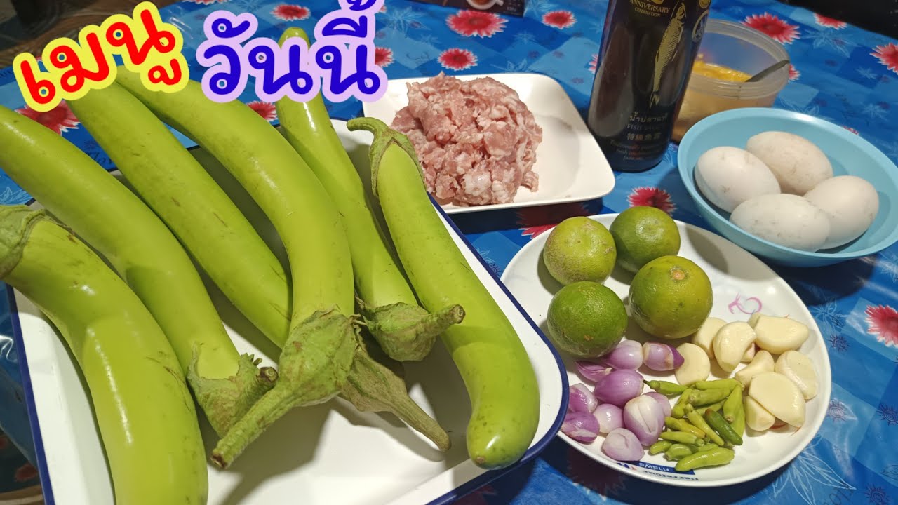 🔴Ep.171:เผามะเขือยาว🍆..เตรียมทำยำ🌶️🧄#food #cooking #อาหาร #อร่อย #มนต์โอมชาแนล #ป้าแต๋นชาแนล