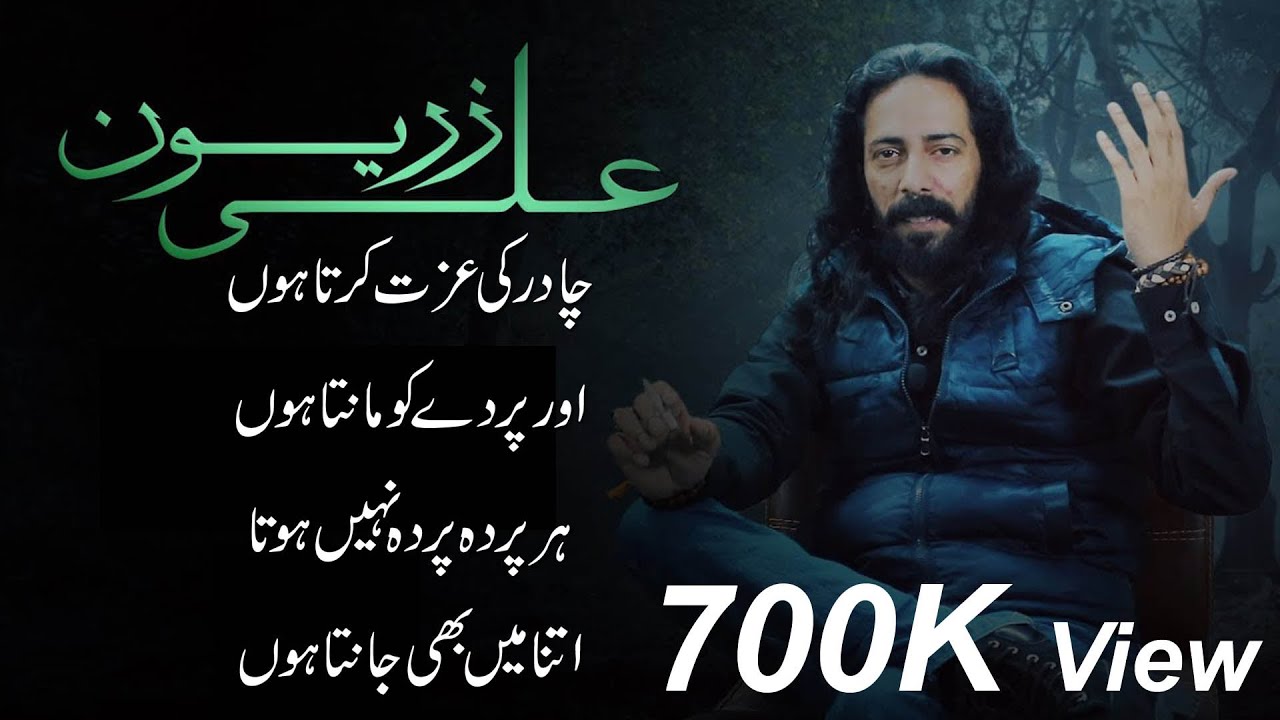 Best Of Ali Zaryoon New Poetry 2020