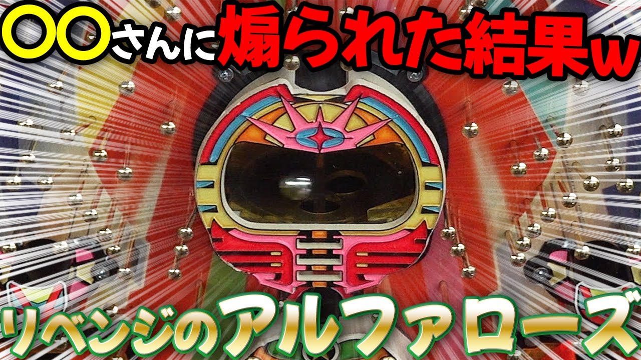 タンポポ新台【アルファローズ/大同 1989】閉店10分前に何かが起こる…!? レトロパチンコ名機回顧録#229