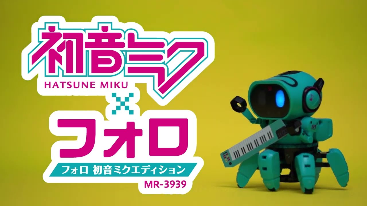 フォロ 初音ミクエディション発売！