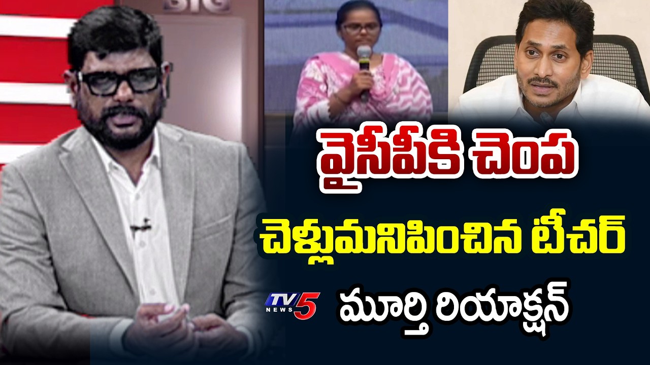 TV5 Murthy Intro Of Big News Debate | YCP | AP Mega DSC | TV5 News