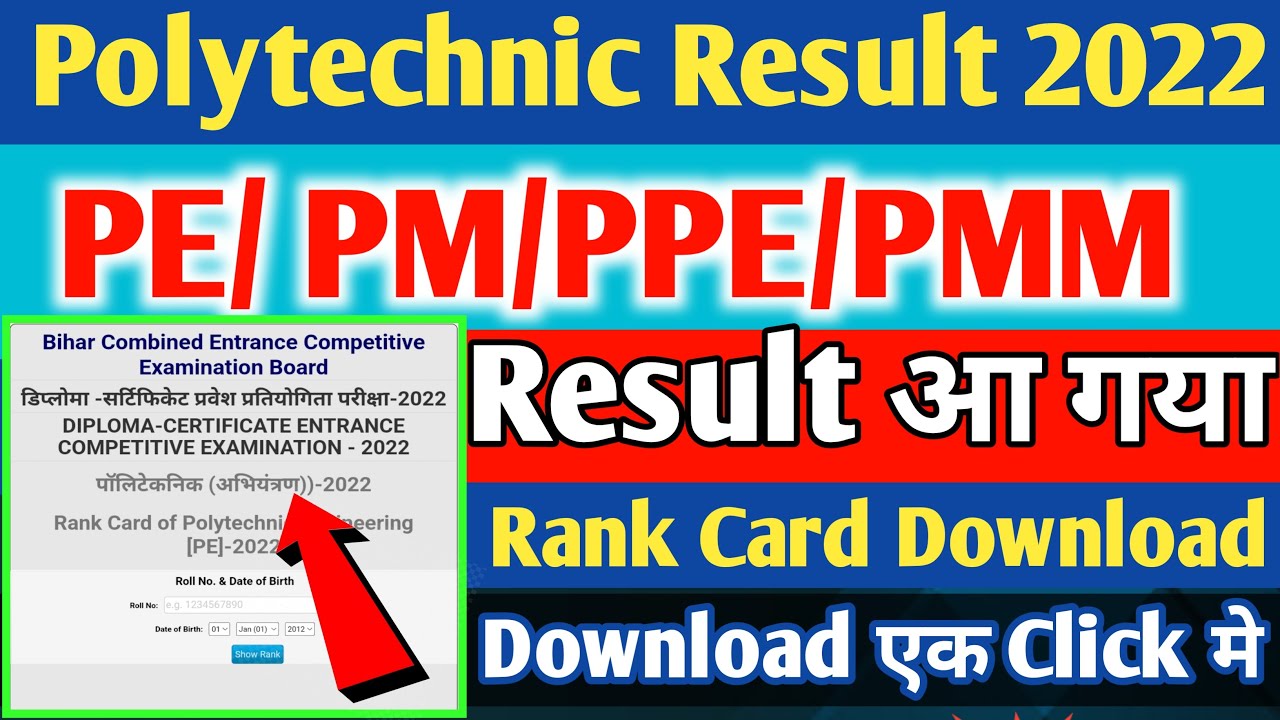bihar polytechnic result 2022 || bihar polytechnic Result kaise check kare | polytechnic result 2022
