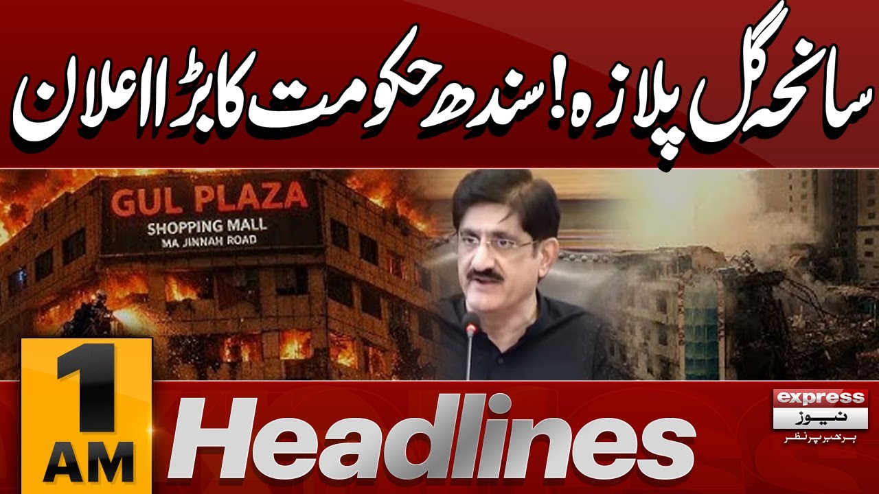 Saniha Gul Plaza Karachi | Sindh Govt Huge Announcment | 1 AM News Headlines | Pakistan News