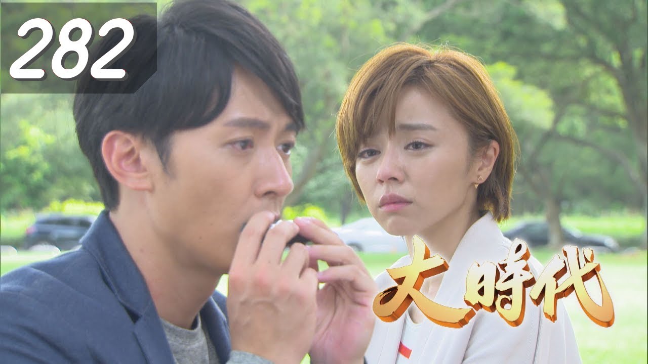 大時代 Great Times EP282｜虎牌米粉