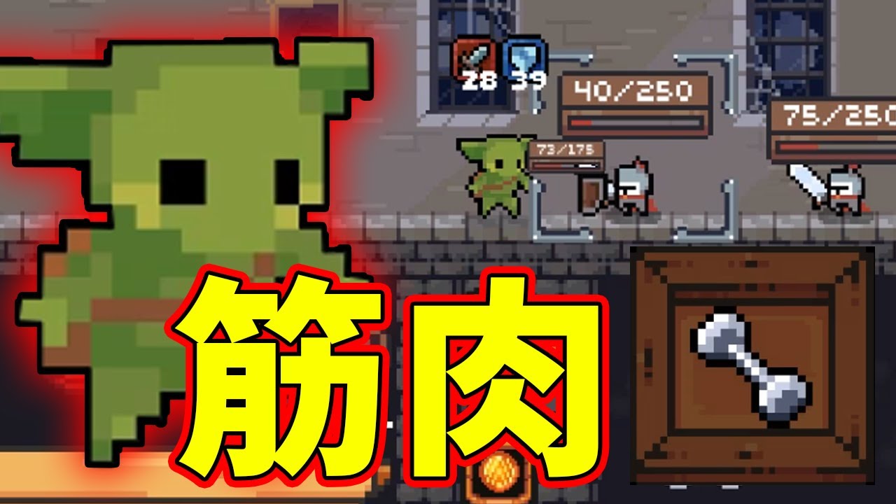 【Peglin】筋肉は全てを解決するらしい【part37】