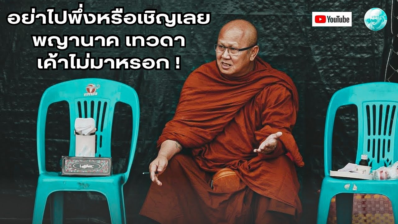 Live สนทนาธรรมกับพระสิ้นคิด ตึกเหรียญไทย ขอนแก่น 13/2/69