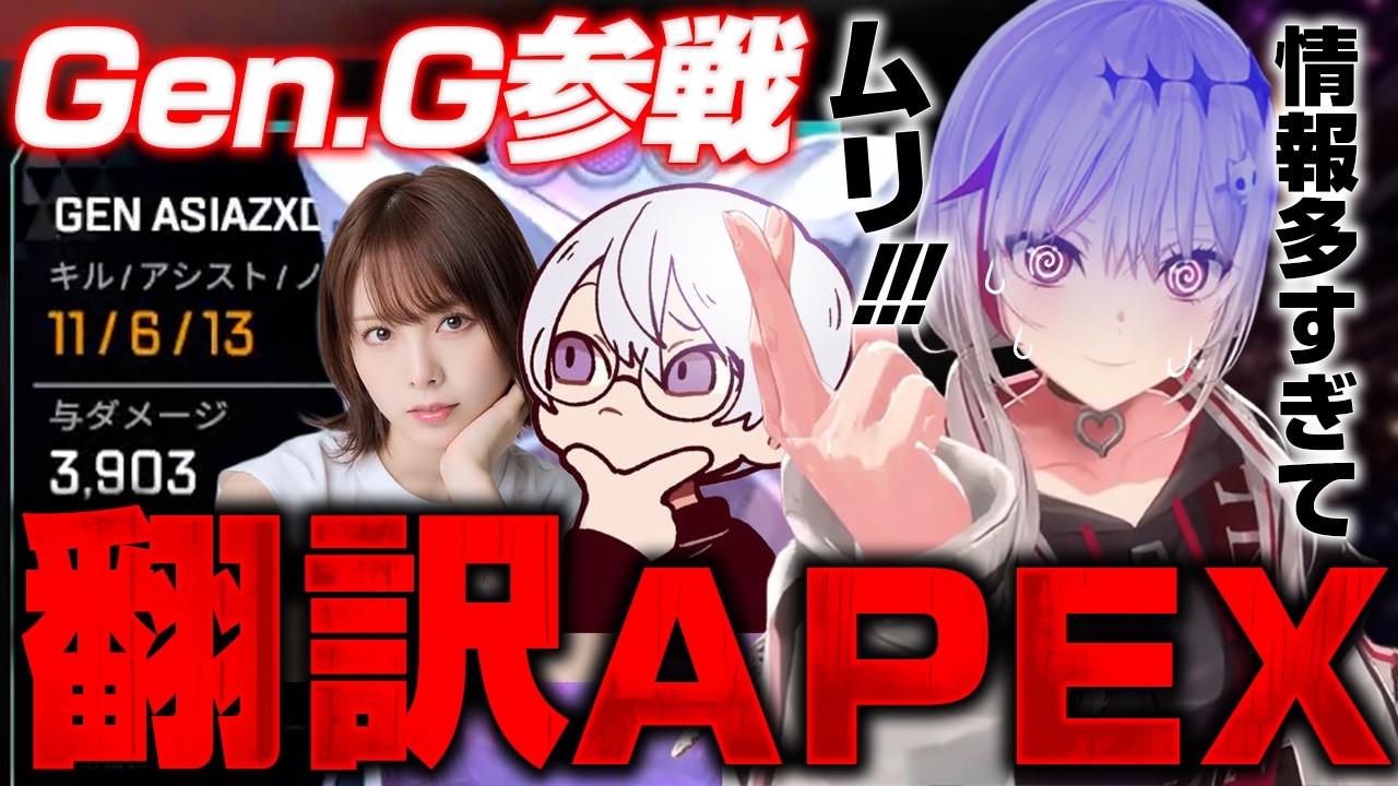 【Apex Legends】タイ語と日本語を通訳しながらもチャンピオンをとるdtto【dtto./wabu/西村歩乃果/切り抜き】