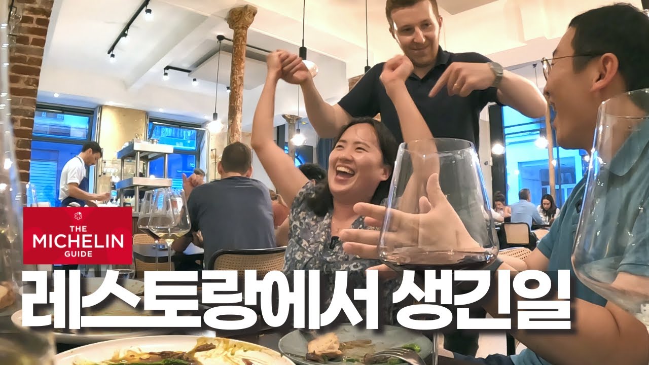 절대 실패하지 않는 파리 레스토랑😉프랑스 음식에 실망한 사람 다 모여라!!