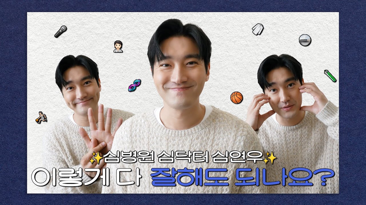 [최시원] ‘연우’의 DNA 관찰일지🧑🏻‍⚕️🧬 | 드라마 ‘DNA 러버’ 촬영 비하인드